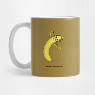 banana mouskouri Mug